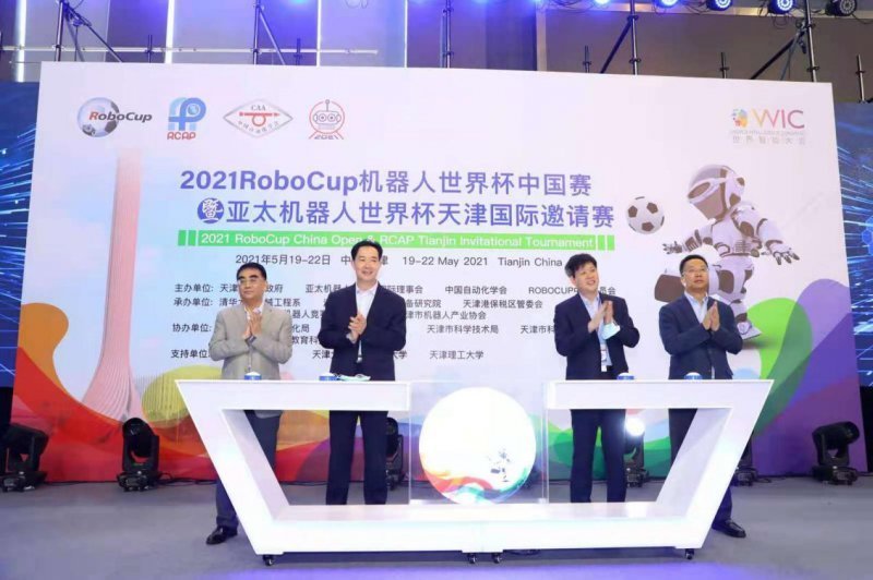 清华大学|两大机器人世界杯赛事在天津保税区开幕 国内外200余支队伍参赛