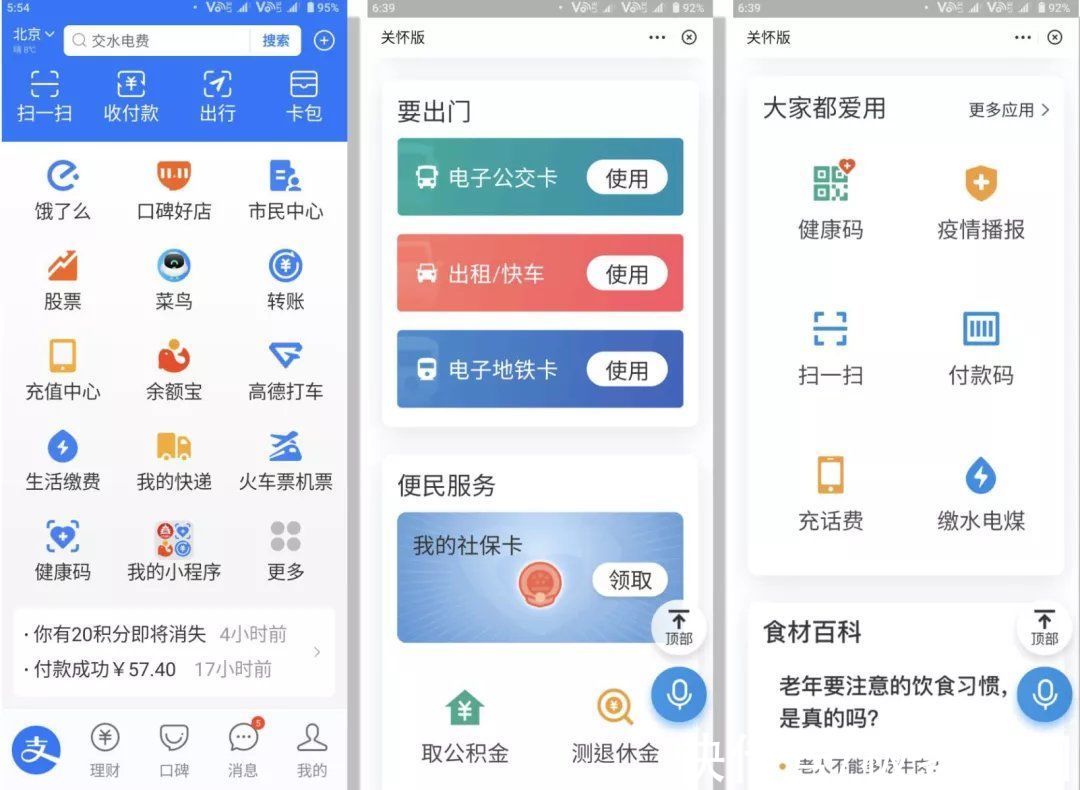 智能机|走出「漠河舞厅」，科技适老化能做什么