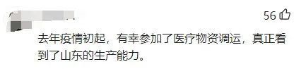 河南|鲁A、鲁M、鲁K 新乡整条街都是山东救援队！网友：可以永远相信山东