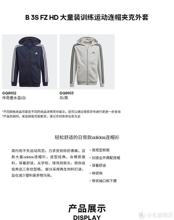 连帽 天气越冷,我们穿的越酷!阿迪达斯双十一好价购买清单!