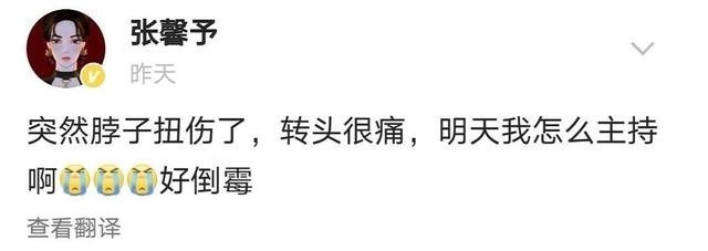金鸡奖|金鸡奖提名者表彰仪式,华少胖成钱枫,主持人张馨予后台2人搀扶