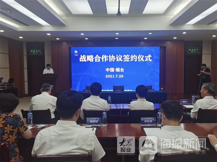 产业|烟台签署多项战略合作协议 助力生物医药产业做大做强