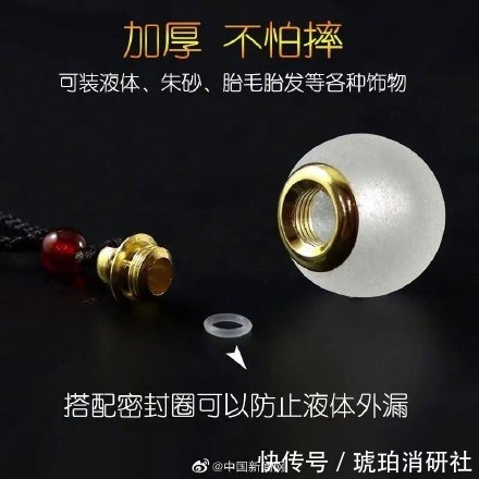 灵符|“回心转意符”、“透视眼镜”、“视力回归贴”、电商原来没有下限