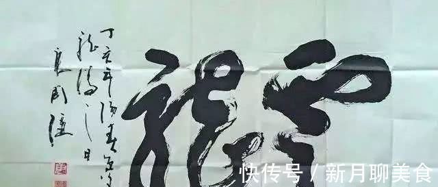 字体@唐国强书法笔法虽飘逸,字体结构错乱,称不上艺术品
