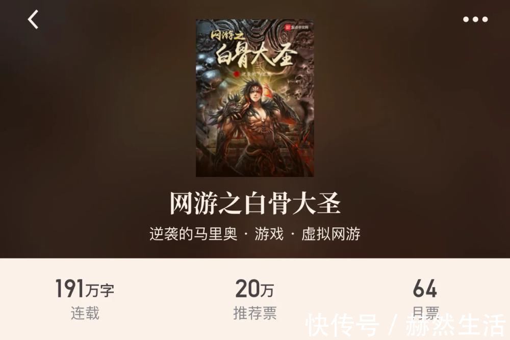 npc&“八本游戏世界小说”进入那个追寻又枯燥的游戏世界,成为NPC