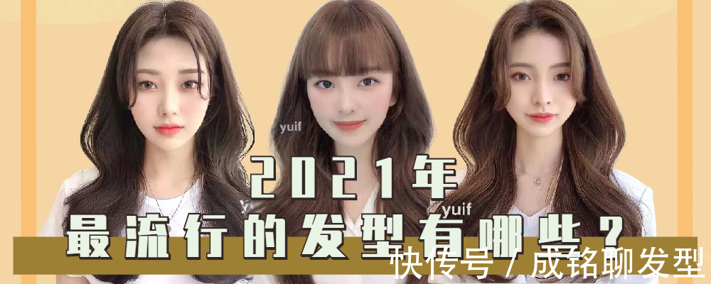 短发|2021年流行发型来了,准备做发型了解一下,直发卷发时髦色都有