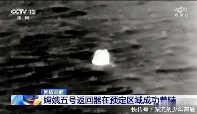 1克月壤值多少钱? 祝贺!“嫦娥”5号凌晨成功着陆地球 祝贺