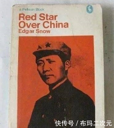 《红星照耀中国》|红色经典图书推荐| a8734