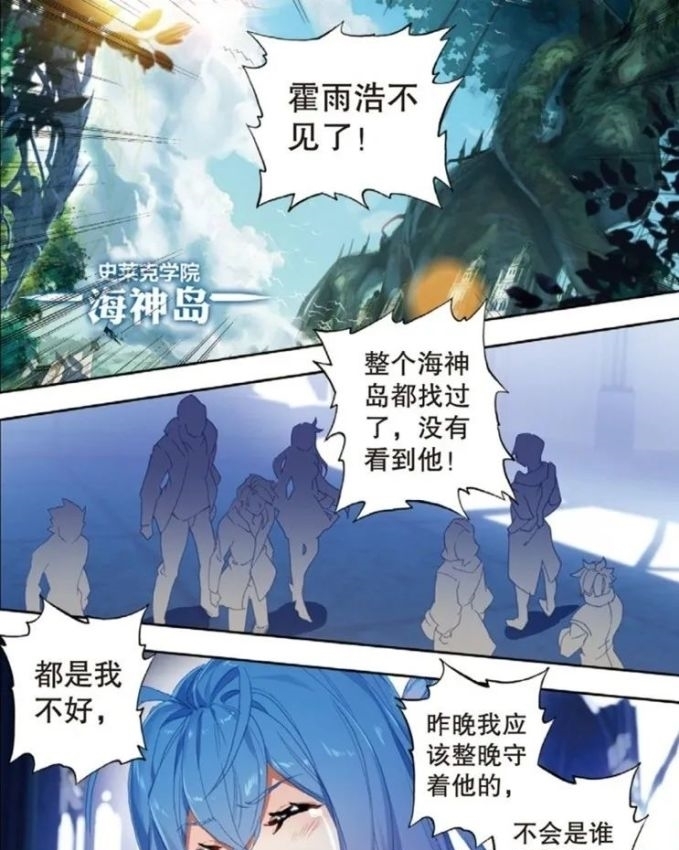 绝世唐门：霍雨浩关心则乱，不仅急哭了王冬，一路上还冷落了秋儿