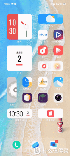 系统|vivo OriginOS Ocean系统体验，原来手机UI还能这么玩