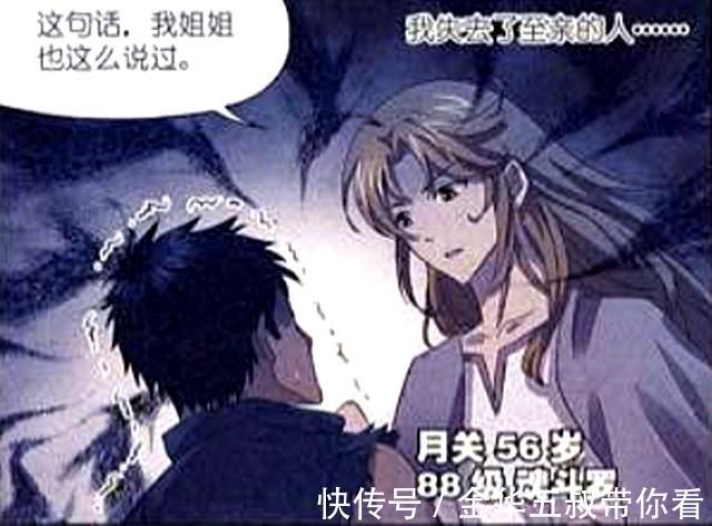 唐昊|斗罗大陆:菊斗罗为何落落大方的男扮女装?因为他在为别人活着