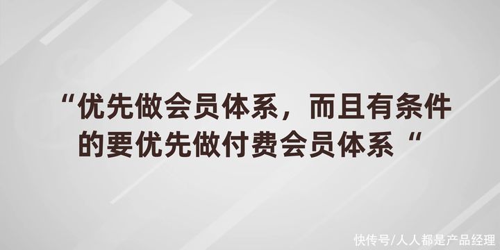 付费|研完15款产品，总结出3个积分和会员体系方法论