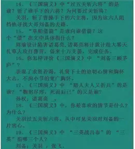 这位老师是鬼才：3年语文浓缩成“一张纸”，孩子背熟最低都考130！