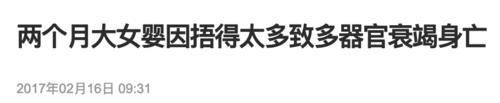 后遗症|晚后台 一个疏忽孩子就没了……冬季一定要警惕这种病