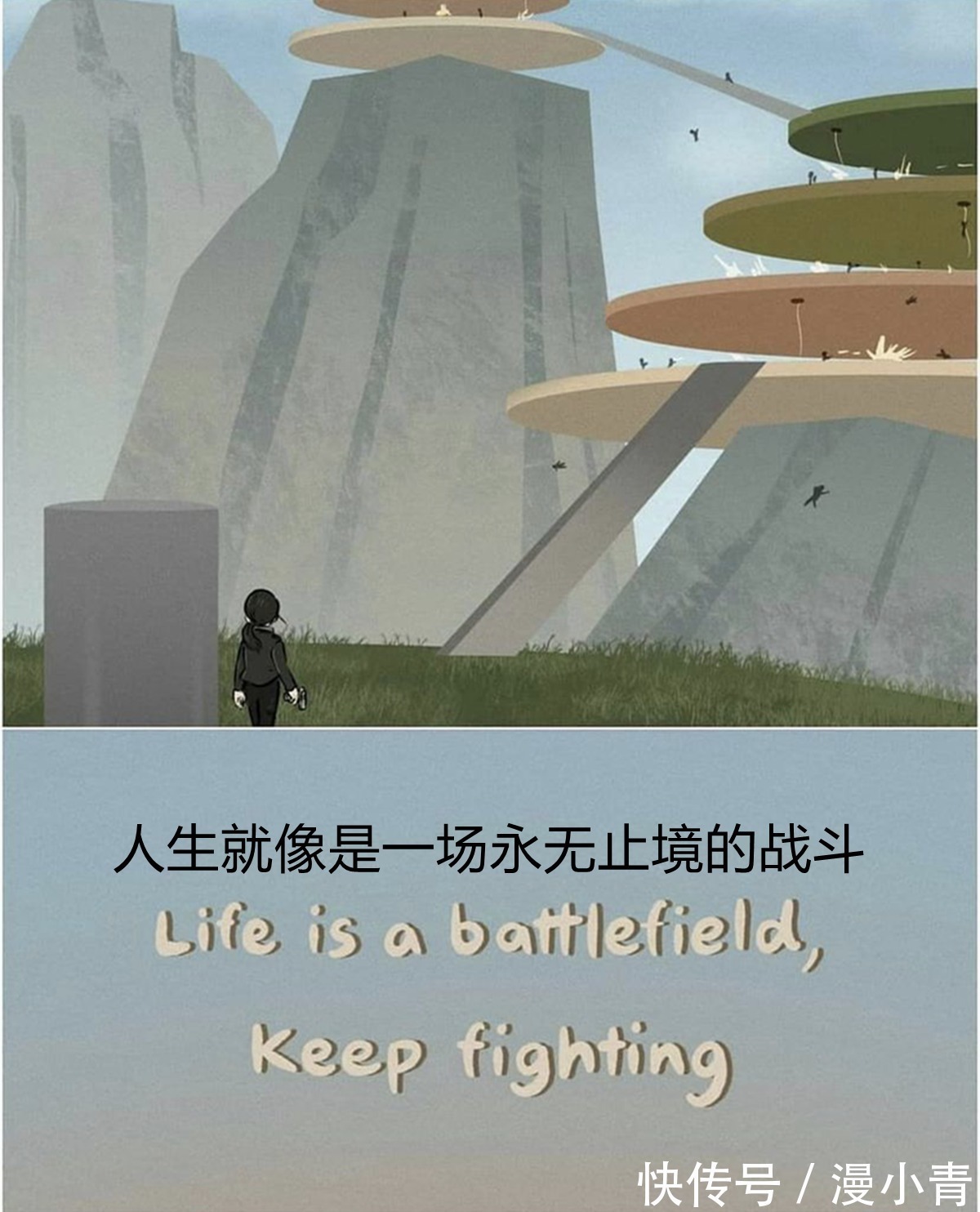 人生之路|人生就像一场永不停息的“战斗”,许多动漫的套路都是如此