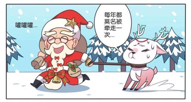 王者荣耀漫画；瑶瑶公主被关羽当成赤兔马，关羽你可不能乱骑呀！