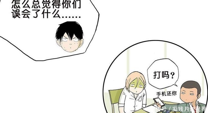 搞笑漫画：看到黑板上告白的话，老司机懵了