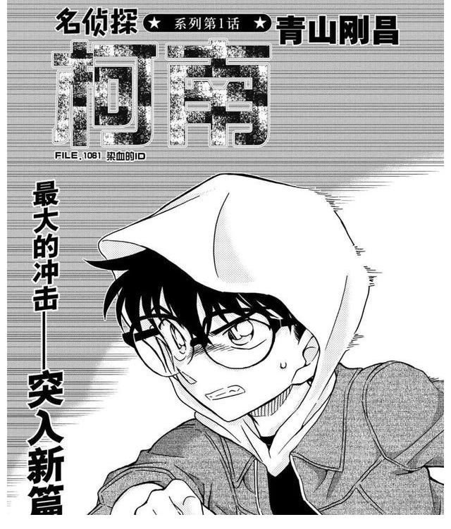 枪包|名侦探柯南漫画单行本100卷封面公开，柯南cosplay赤井秀一