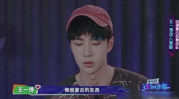 《街舞3》选人环节,张艺兴颓丧,王一博得意,两人性格差在哪