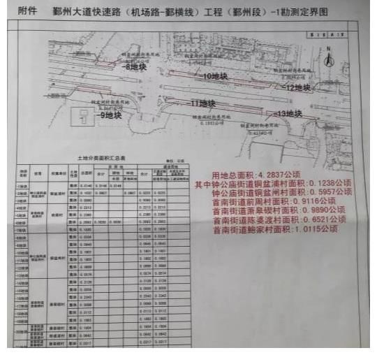 钟公庙街道|本年度最后一轮拆迁！宁波鄞州区将有11个村要进行土地征收！