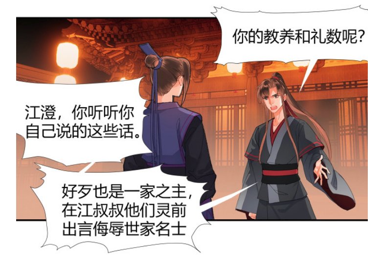 蓝湛#魔道祖师：江澄知道了魏无羡剖丹全过程，蓝湛问温宁剖丹痛苦吗？