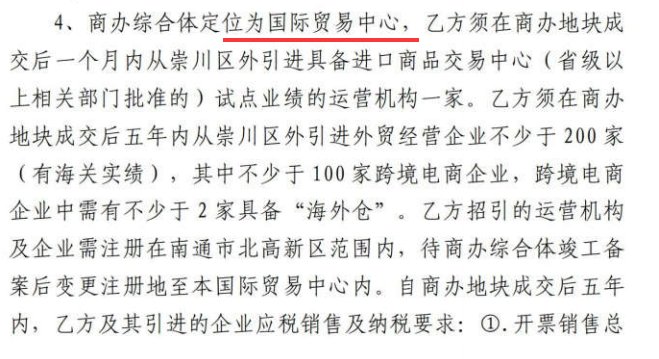 摇号|融信拿地新东区！华创落子市北！南通集中供地第四日揽金93亿
