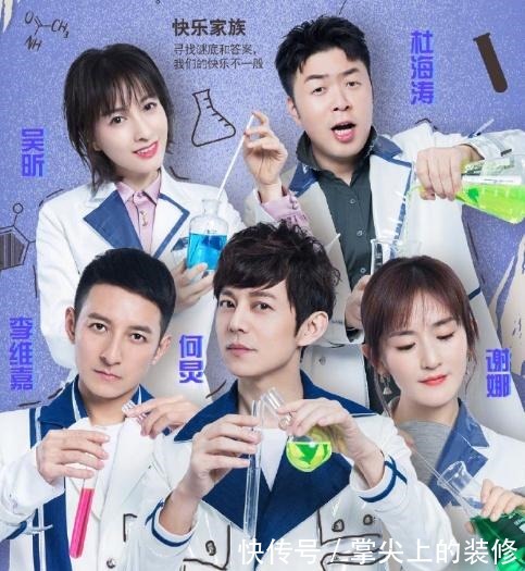 《快本》收视下滑严重,不敌相亲节目,一线综艺地位岌岌可危!