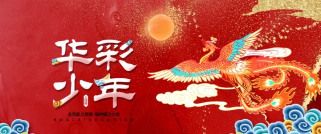 综艺节目|《华彩少年》官宣新嘉宾,易烊千玺、甄子丹确定加盟,另一位嘉宾来头不小