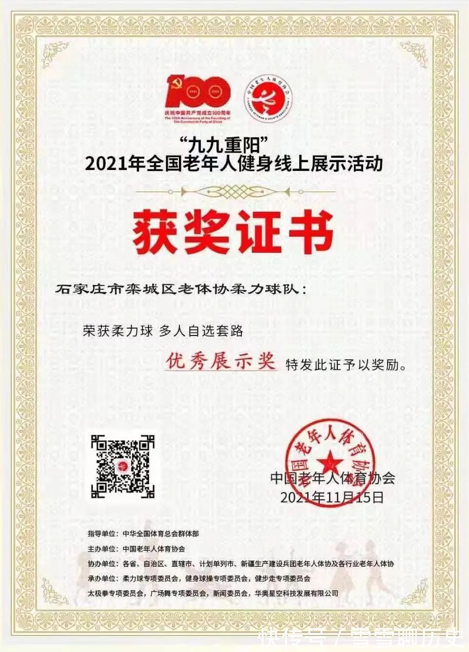 广场舞|祝贺!栾城的他们又获奖了!