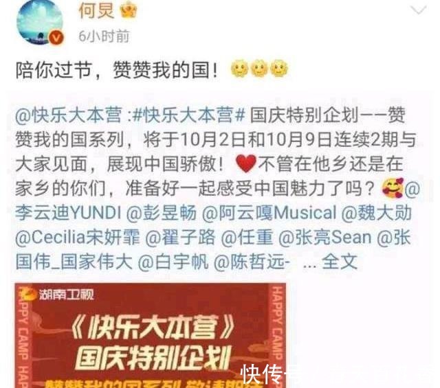 等到真相!何炅9字回應(yīng)《快本》停播及即將辭職《快本》