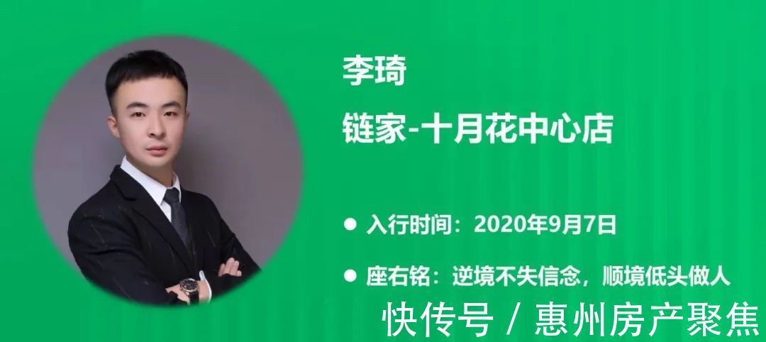 李琦|专业的房产经纪人可以多快实现客户的买房梦？他48小时就可以！