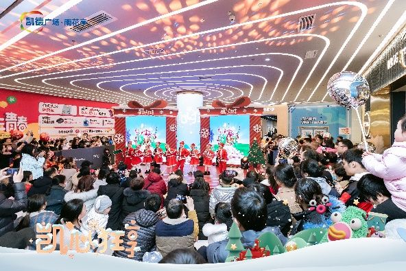 许愿季|凯德“许愿季”欢乐收官 融合线下线上打造一体化购物体验