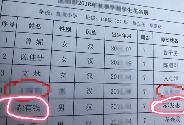 福尔摩斯|学生姓“郝”，各科老师均不敢叫他的名字，因为一叫班级空无一人