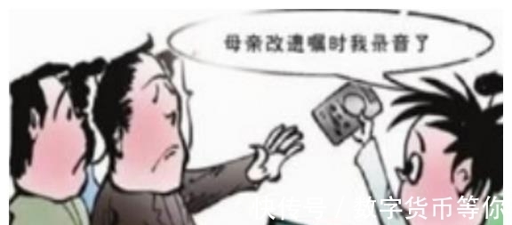 公证|遗嘱怎么写才有效?律师提醒:遗嘱有效认定的5大标准,建议收藏