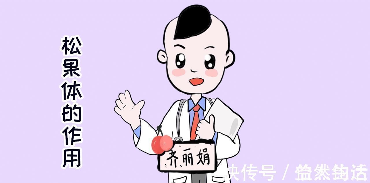 松果体|2岁女孩彩超报告“吓”到医生,骨龄竟达4岁,论习惯的重要性