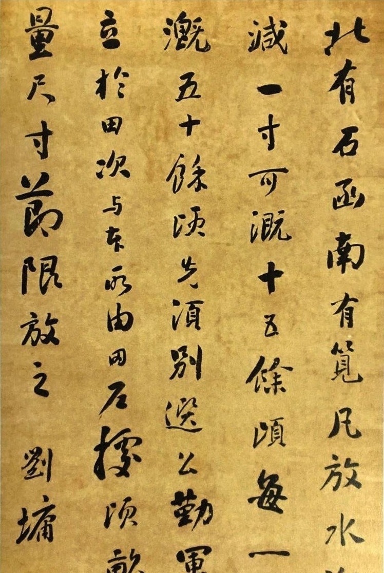 董其昌!浓墨宰相刘墉,初看圆软滑若团团棉花,细审则骨骼分明内含刚劲