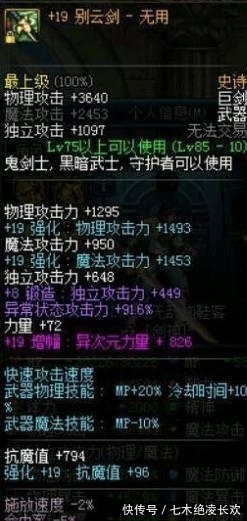 别云剑|DNF: 那些高增幅装备是怎么上去的? 基本上都是直接丢上去的