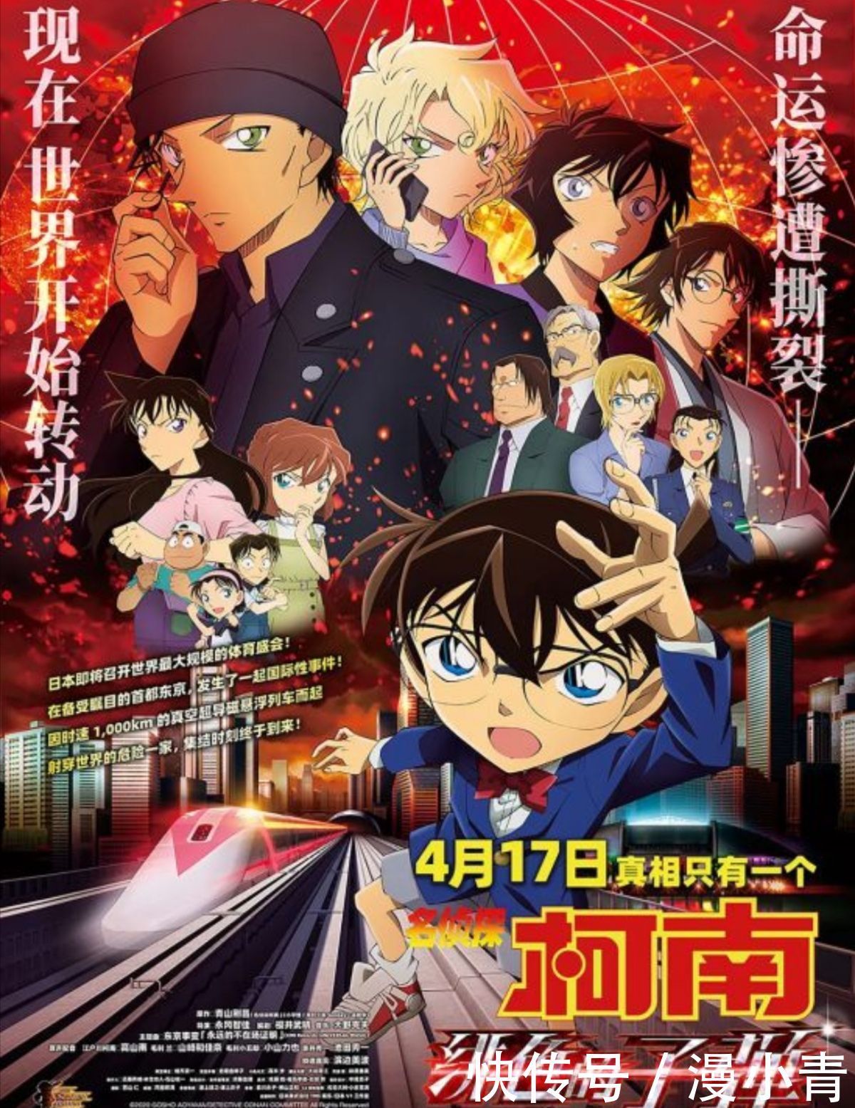 柯南剧场版上映,赤井一家无人讨论,新兰党和新哀党太能折腾了