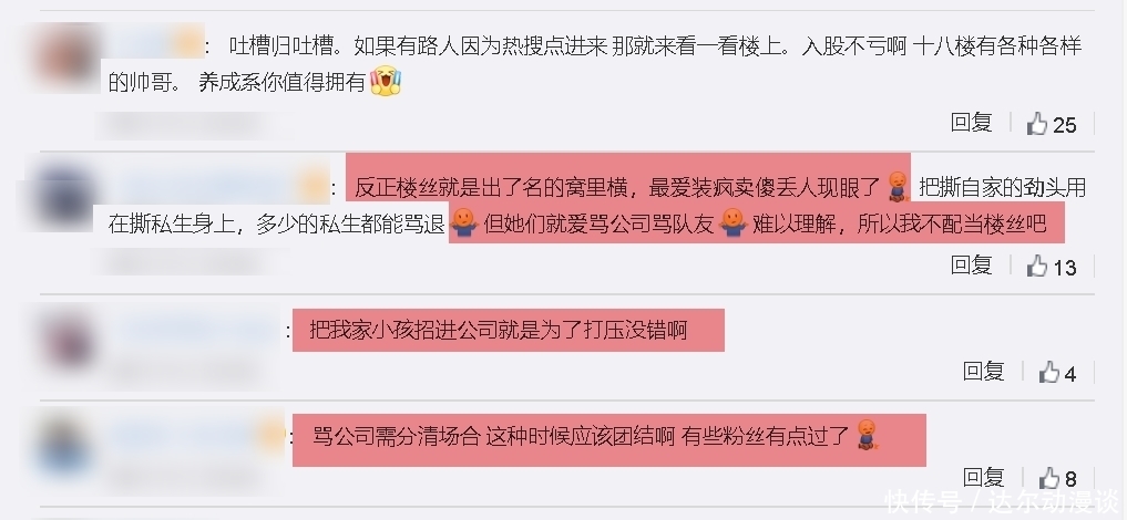 时代峻峰|《青3》事件影响太大,时代峰峻倡导理智追星,却依旧有人在骂