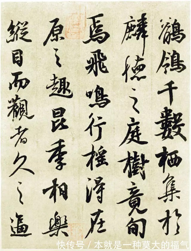 唐明皇|唐明皇传世书法墨迹,蔡京、蔡卞和王文治都做了跋!