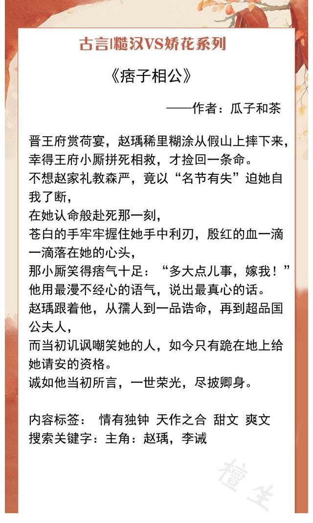 蝶梦庄周#「糙汉VS娇花」古言盘点！男主只想做一人的英雄，护她一世周全