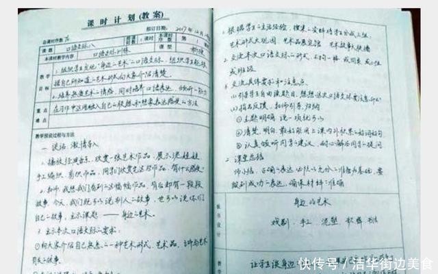 农村女老师手写教案,篇篇都是高颜值,堪比书法家