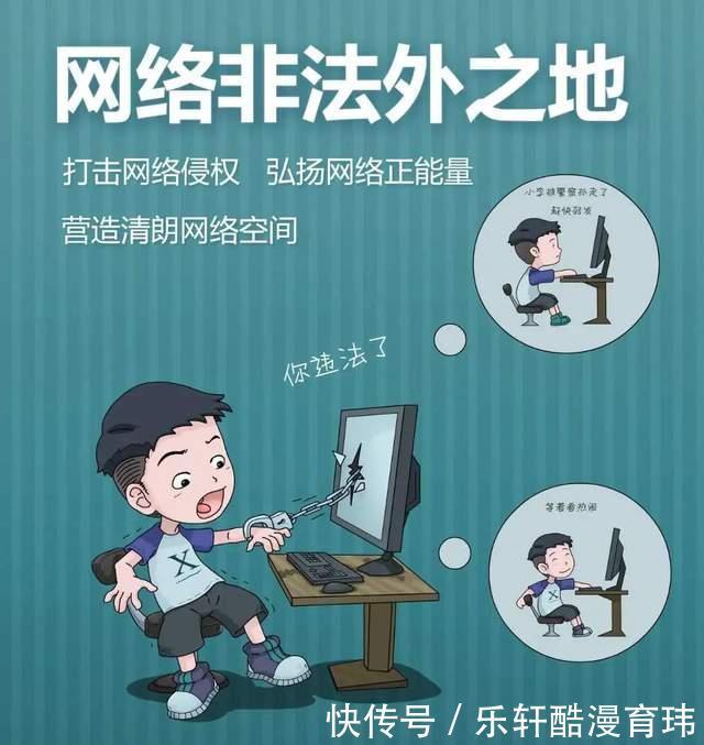 侵权|网络侵权治理公益作品展示第四期