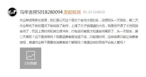 半岛叨叨丨250万！“作业帮”“猿辅导”被顶格处罚，双双回应整改！网友：请“演员”扮教师打广告的热搜还没凉