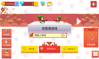 弓箭手大作战 v1.4.1无限金币破解版-劳模下载