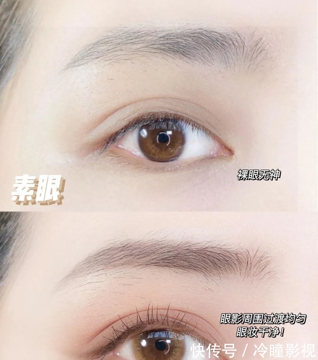 蜜桃乌龙|新手万能眼影公式!消肿实用的日常眼妆教程