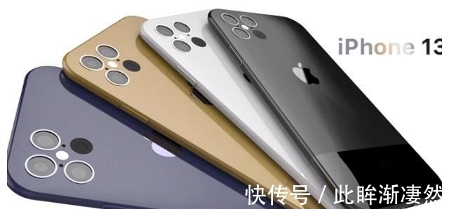 苹果|十三香？iPhone13被提前发布，5288元起！iPhon