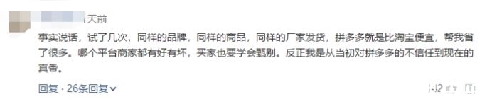 淘宝|网友搞事情？专买淘宝和拼多多同一老板商品，却意外曝光电商秘密