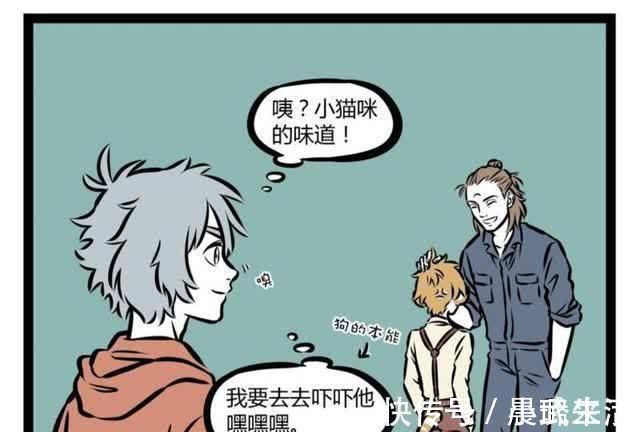弱小美少男|非人哉:狗子去吓唬弱小美少男,美少男回头狗子吓尿了?