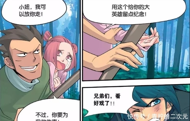 生存|搞笑漫画：萧炎第一次见识到斗罗大陆的生存法则，从此奋发向上